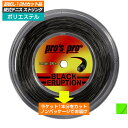 [お試し12Mカット品]Pro's Pro(プロズプロ) ERUPTION イラプション (1.18mm／1.24mm／1.30mm) 硬式テニス ポリエステルガット (21y4m)[次回使えるクーポンプレゼント]