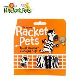 Racket Pets(ラケットペット) ゼブラ ダンプナー ＆ オーバーグリップテープ ドライタイプ 振動止め アニマル どうぶつ 動物 シマウマ (21y4m)[次回使えるクーポンプレゼント]