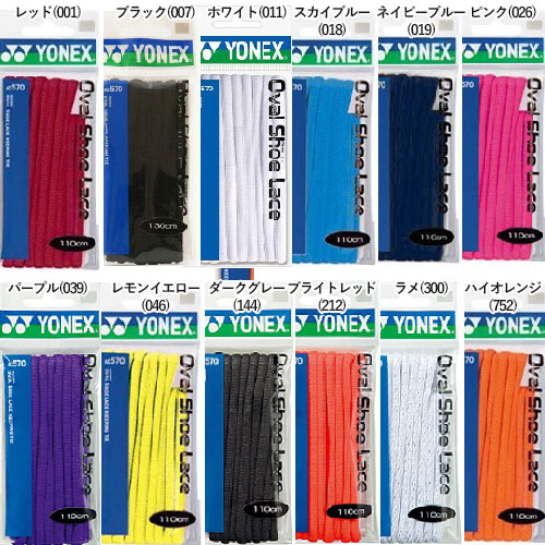 【印象がガラリと変わる！】ヨネックス オーバルシューレース AC570 靴ひも (YONEX Over Shoe Lace)(16y5m)[次回使えるクーポンプレゼント]