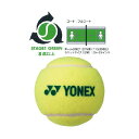 【バラ売り1球 グリーンボール】ヨネックス マッスルパワーボール40 TMP40 (YONEX Muscle Power 40) ジュニアテニスボール(16y5m) 次回使えるクーポンプレゼント