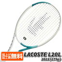 在庫処分特価】テクニファイバー(Tecnifibre) 2021 LACOSTE L20L ラコステ エル20エル (275g) 海外正規品 硬式テニスラケット 18LACL20L(21y5m) AC 次回使えるクーポンプレゼント