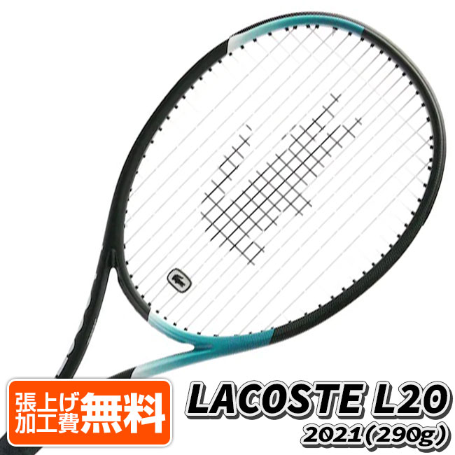 ラケット 在庫処分特価】テクニファイバー(Tecnifibre) 2021 LACOSTE L20 ラコステ エル20 (290g) 海外正規品 硬式テニスラケット 18LACL20(21y5m)[AC][次回使えるクーポンプレゼント]