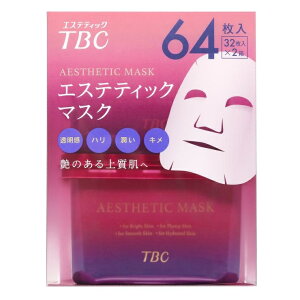 [日焼け後のお手入れに]TBC(ティービーシー) エステティックマスク ボックスタイプ 64枚入り(32枚入り×2箱) 14244(21y4m)[次回使えるクーポンプレゼント]