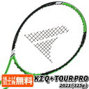 プロケネックス(ProKennex) 2021 KI Q+TOUR PRO ケーアイキュープラスツアープロ (325g) 海外正規品 硬式テニスラケット CL13420-グリーン(21y8m)