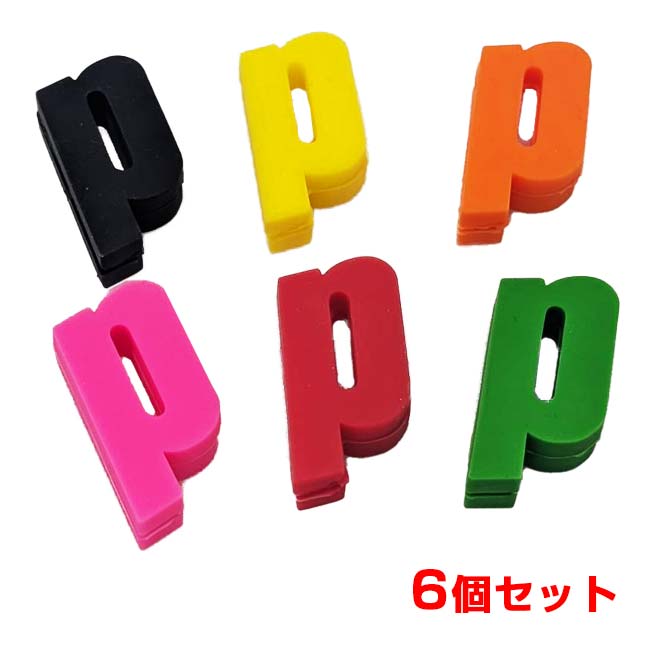 【ブラックフライデー2BUY 8%OFF】【カラフルな6色セット】プリンス(Prince) P Damp P ダンプナー ロゴ 振動止め 6個セット(25y8m...