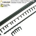 【グロメット】ヘッド(HEAD) 2019 GRAPHENE 360 RADICAL S/LITE ラジカル エス/ライト 共通 285908-TK308 ブラ...