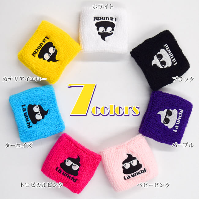 20%OFFクーポン対象！[全10色]La Unchi(ラウンチ) アイコン刺繍 リストバンド パイル地(1個 片手用)おしゃれでかわいい うんちロゴ キッズ ジュニア 大人用 LUAC001(19y10m)[次回使えるクーポンプレゼント]