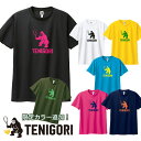 【日本サイズ】TENIGORI(テニゴリ) ユニセックス ロゴプリント ドライ半袖Tシャツ ワイルド ジャンボゴリラ TGMT018(22y4mテニス)[次回使...