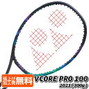 ヨネックス(YONEX) 2021 Vコア プロ 100 VCORE PRO 100 (300g) 海外正規品 硬式テニスラケット 03VP100YX-137 グリーン×パープル(21y9m)[AC]