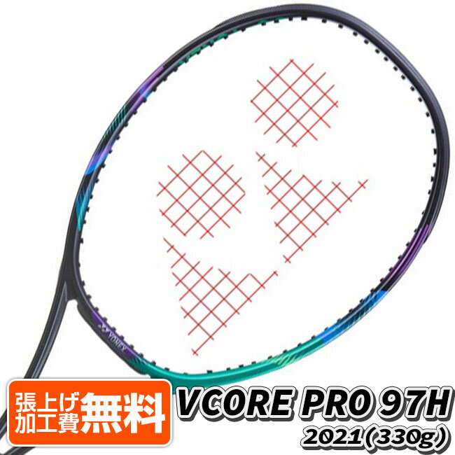 クーポンで10 割引！在庫処分特価】「スタン ワウリンカ」ヨネックス(YONEX) 2021 Vコアプロ97H VCORE PRO97H (330g) 海外正規品 硬式テニスラケット 03VP97HYX-137(21y9m) AC 次回使えるクーポンプレゼント