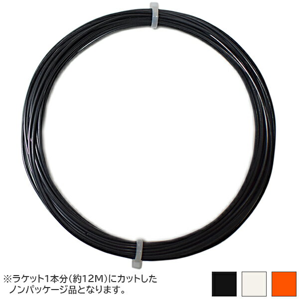 【お試し12Mカット品】ヘッド ソニックプロ(1.25mm／1.30mm) 硬式テニスガット ポリエステルガット Head Sonic Pro strings 281128[次回使えるクーポンプレゼント]