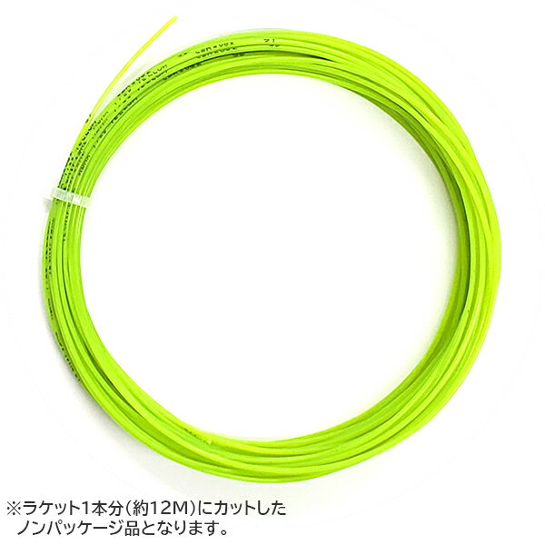 [お試し12Mカット品]HDMX (1.25mm／1.30mm／1.35mm) 12M 硬式テニス マルチフィラメントガット (19y9m)[次回使えるク…