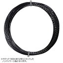 【お試し12Mカット品】パシフィック スピン6(1.25mm)PC-2011 硬式テニスガット ポリエステル (Pacific Spin 6 String Bl...