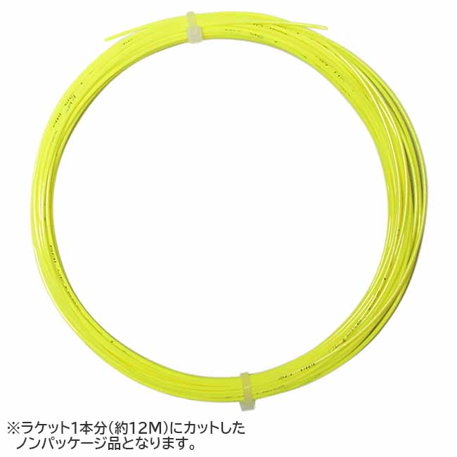 ポリファイバー TCS(1.15／1.20／1.25／1.30mm) 硬式テニスガット ポリエステルガット Polyfibre TCS (1.15／1.20／1.25／1.30)strings