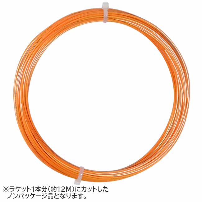 ガット 【お試し12Mカット品】キルシュバウム スーパースマッシュ オレンジ(123／1.28mm) 硬式テニスガット ポリエステル ガット(Kirschbaum Super Smash Orange strings )[次回使えるクーポンプレゼント]
