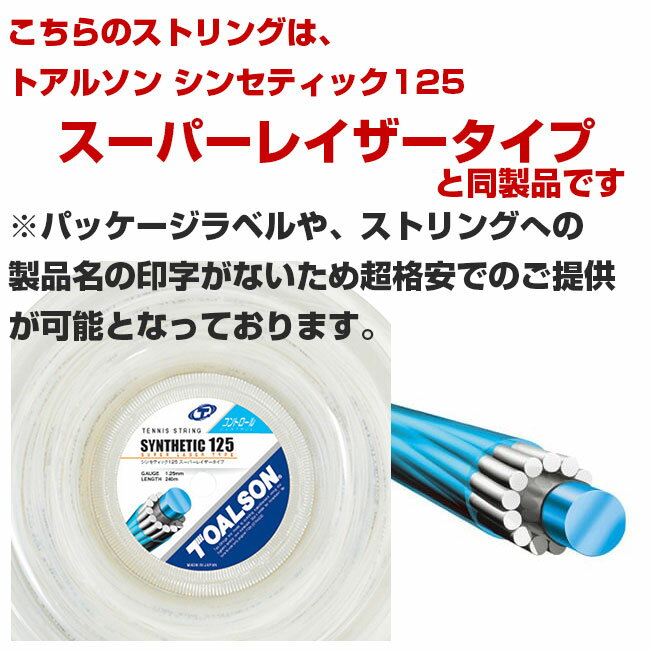 �ڤ��12M���å��ʡۥȥ��륽��(TOALSON) ���󥻥ƥ��å����å� �쥤���������� 1.25mm 1ĥ������ �ż��ƥ˥� ��Υե�����ȥ��å� �������ʤ��� (23y4m)[����Ȥ��륯���ݥ�ץ쥼���]