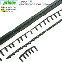 「グロメット」プリンス(Prince) B／G 2021 X 115 エックス 115(7TJ145／7TJ146用) V4005300-7GJ062-ブラック(21y8m)