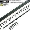 【グロメット】テンエックス プロ(TENX PRO) Xストライク(XSTRIKE) 270g/285g/300g/315g 交換用 (21y9m)[次回使える...