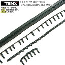 [グロメット]テンエックス プロ(TENX PRO) Xストライク(XSTRIKE) 270g／285g／300g／315g 交換用 (21y9m)[次回使えるクーポンプレゼント]