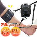 在庫処分特価】フォーム改善 と肘サポーターの2Way！POWERTI(パワティ) テニス リスト トレーナー Tennis Fixed Wrist Trainer WR-100 ワイパースイング テニス肘 ひじサポーター(22y1m)[次回使えるクーポンプレゼント]