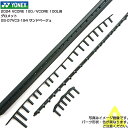 【グロメット】ヨネックス(YONEX) 2024 VCORE 100 ブイコア100/VCORE 100L ブイコア100エル 専用グロメットセット GS-07...