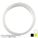 【お試し12Mカット品】RAZOR SOFT レーザーソフト (120/125/130) 硬式テニス ポリエステルガット (23y4m)[次回使えるクーポンプレ...