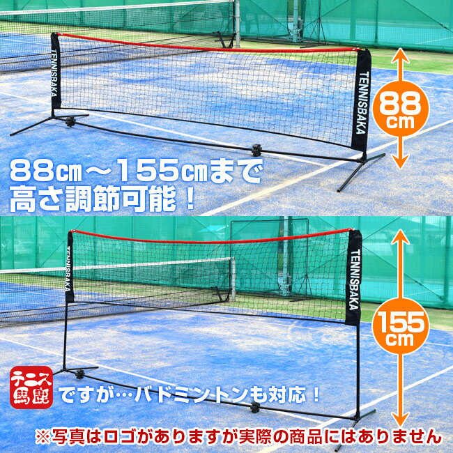 �ƥ˥��ϼ� �ƥ˥��ͥåȡ����եȥƥ˥��ͥåȡ��Хɥߥ�ȥ�ͥå� �ݡ����֥� �ʰץͥå� 3M �����ѥƥ˥��ͥå�(��Ǽ�������դ�) �ż�����(20y7m)[����Ȥ��륯���ݥ�ץ쥼���]