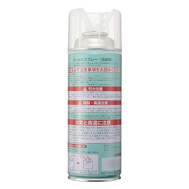 ＼11日まで8％OFFクーポン／【捻挫、打撲の応急処置に】ミカサ(MIKASA) COLD SPRAY...