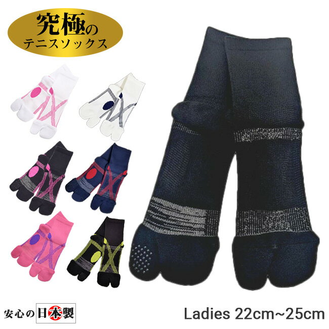 ＼決算祭第5弾！最大1000円OFFクーポン／究極のテニスソックス(ショート丈) レディ...