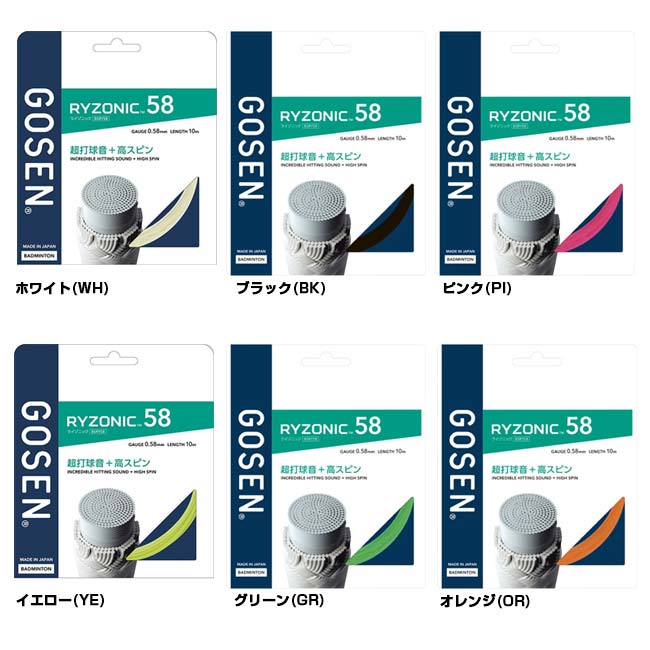 【マジッククーポン10%OFF対象】【バドミントン】【単張パッケージ品】ゴーセン(Go...