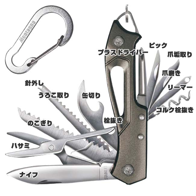 アミュゼスポーツの＼14日〜23日最大1500円OFFクーポン／【緊急時やアウトドアなどマルチに大活躍】Montagna(モンターナ) カラビナ付き14in1マルチフ゜ライヤー 14役塔載 多機能ツール HAC4509 グレー(25y9m)[次回使えるクーポンプレゼント]｜アングル2