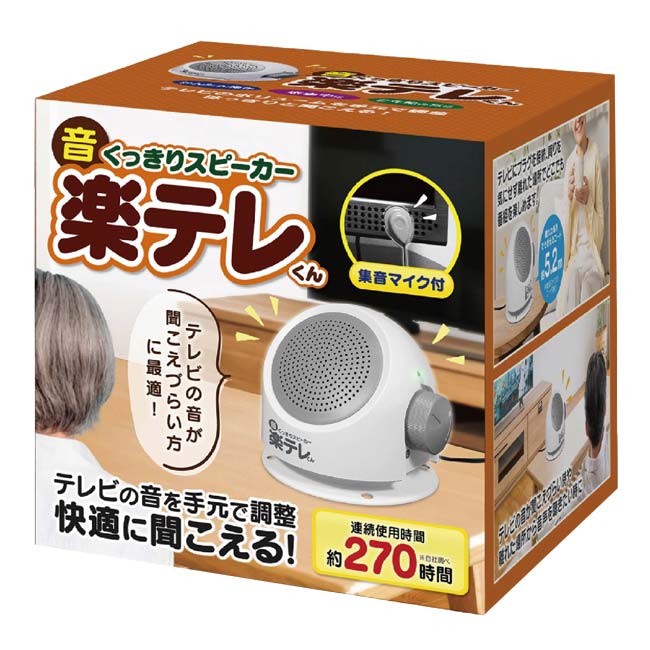 18日から72時間限定1000円OFFクーポン！【テレビの音が聞こえづらい方に】ハック(HAC) 音くっきりスピーカー 楽テレくん 収音マイク付き 取付簡単 HAC4962A ホワイト(25y9m)[次回使えるクーポンプレゼント]
