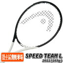 クーポンで2割引！ヘッド(HEAD) 2022 SPEED TEAM L スピード チーム エル (265g) 海外正規品 硬式テニスラケット 233642-ブラック×ホワイト(22y3m) NC 次回使えるクーポンプレゼント