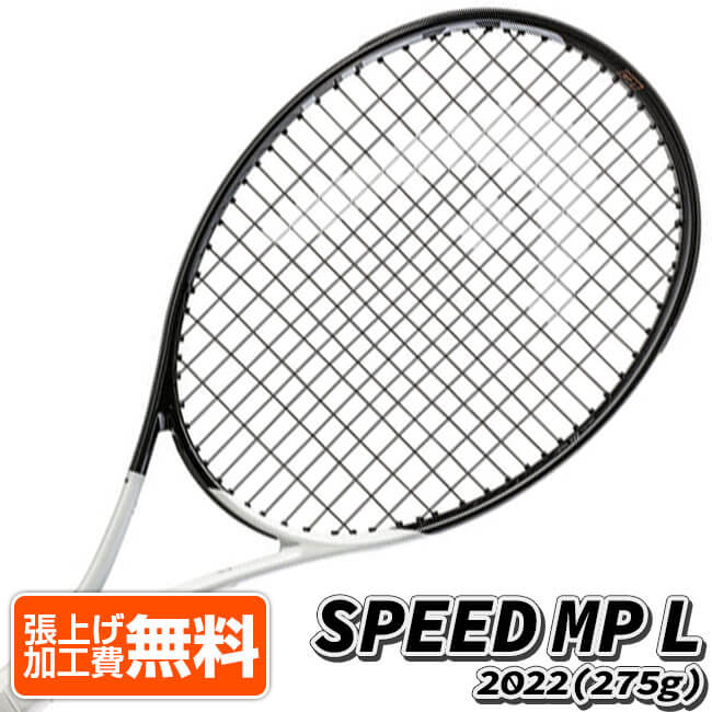 ヘッド(HEAD) 2022 SPEED MP L スピード エムピー エル (275g) 海外正規品 硬式テニスラケット 233622-ブラック×ホワイト(22y3m) NC 次回使えるクーポンプレゼント