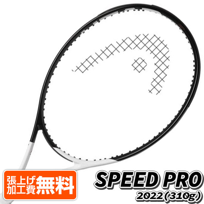 ヘッド(HEAD) 2022 SPEED PRO スピードプロ (310g) 海外正規品 硬式テニスラケット 233602-ブラック×ホワイト(22y3m) NC 次回使えるクーポンプレゼント