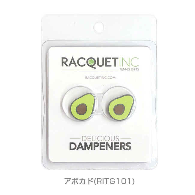 【パッケージ品 同色2個入】RACQUET INC(ラケットインク) デリシャス ダンプナー ...