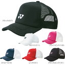 ヨネックス(Yonex)【男女兼用】メッシュ キャップ 40