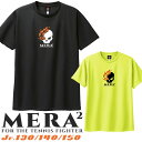 売切り終了!大特価! MERA2(メラメラ) ジュニア ベーシックロゴ フロントプリント ドライTシャツ MRJT001(22y8mテニス)[次回使えるクーポン...