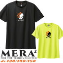 MERA2(メラメラ) ジュニア ベーシックロゴ フロントプリント ドライTシャツ MRJT001(22y8mテニス)