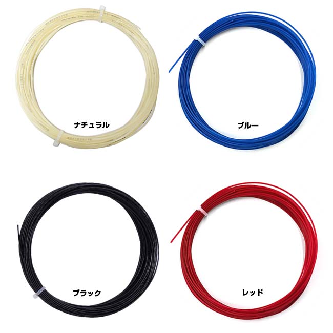 19日20時から100時間限定クーポン！【お試し12Mカット品】Babolatバボラ(Babolat) Xcel エクセル (125／130) 硬式テニス マルチフィラメントガット[次回使えるクーポンプレゼント]