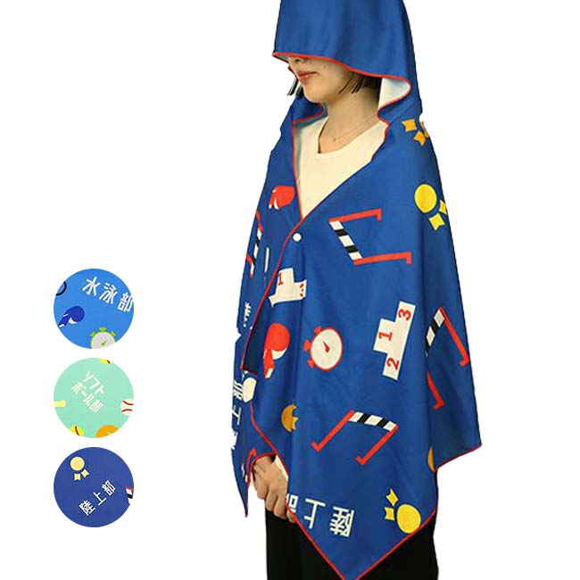 【ブラックフライデー2BUY 8%OFF】丸眞(マルシン) ガッツ！！ 部活 冷感フード付きタオル 50×150cm 接..