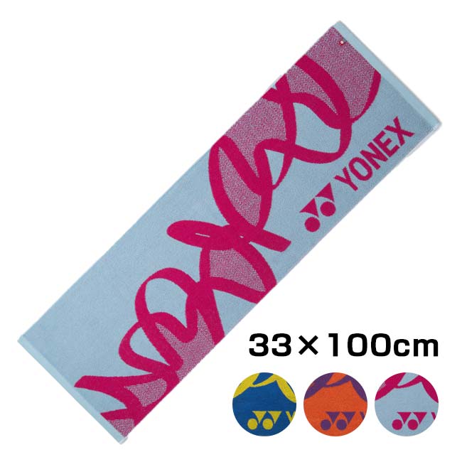 【今治タオルブランド商品認定】ヨネックス(YONEX) 2026 スポーツタオル コットンタオル 33×100cm 消臭..