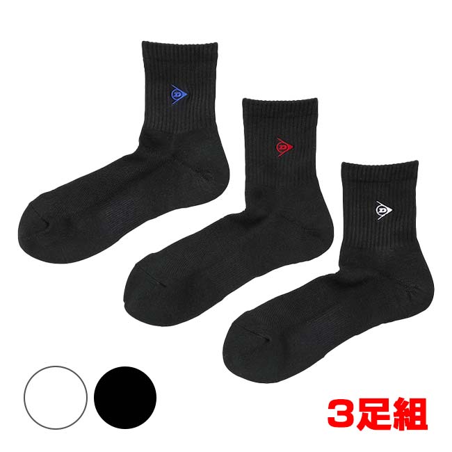 SPEC カラーホワイト(003)、ブラック(900) サイズ25-28cm 素材ポリエステル、綿、その他 入数刺繍色違い3足組 原産国/製造国中国 仕様・特徴1足ずつ個包装された、ハーフ丈ソックス3足組です。 ・同色3足組(個包装) ・メッシュで甲部分の通気性を高め、足のムレを防止 ・厚めのパイル編みで、クッション性を高め、衝撃から足を保護 ・つま先かかと補強 ・かかとフィットYヒール ・土踏まずサポート 注意【メール便ご利用の注意】 メール便での発送は厚さ大きさの規定がございますため、厚みのあるパッケージは中身を出し、帽子などの立体的な商品は平らに成型しての発送となります。 また、代金引換・日時指定できません。予めご了承ください。 型崩れ・パッケージなどを気になされる場合は[宅配便]をご選択ください。 メーカー希望小売価格はメーカーサイトに基づいて掲載しています