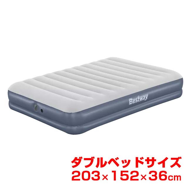 ベストウェイ(Bestway) エアーマット 203×152×36cm 電動式エアマット USB充電 ダブルベッドサイズ 6716T グレー×ダークグレー(26y2m)[次回使えるクーポンプレゼント]