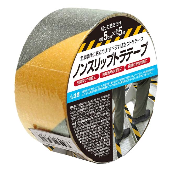 樂天商城 - 【危険個所に貼るだけ！】ハック(HAC) ノンスリップトラテープ 5cm×5m すべり止め対策 手軽で簡単に安全対策 HAC5327 ブラック×イエロー(26y3m)[次回使えるクーポンプレゼント]