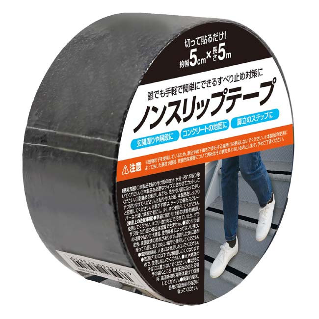 樂天商城 - ＼最大1500円クーポン！22日〜27日10時まで／【切って貼るだけ】ハック(HAC) ノンスリップテープ 5cm×5m すべり止め対策 手軽で簡単 HAC5326 ブラック(26y3m)[次回使えるクーポンプレゼント]
