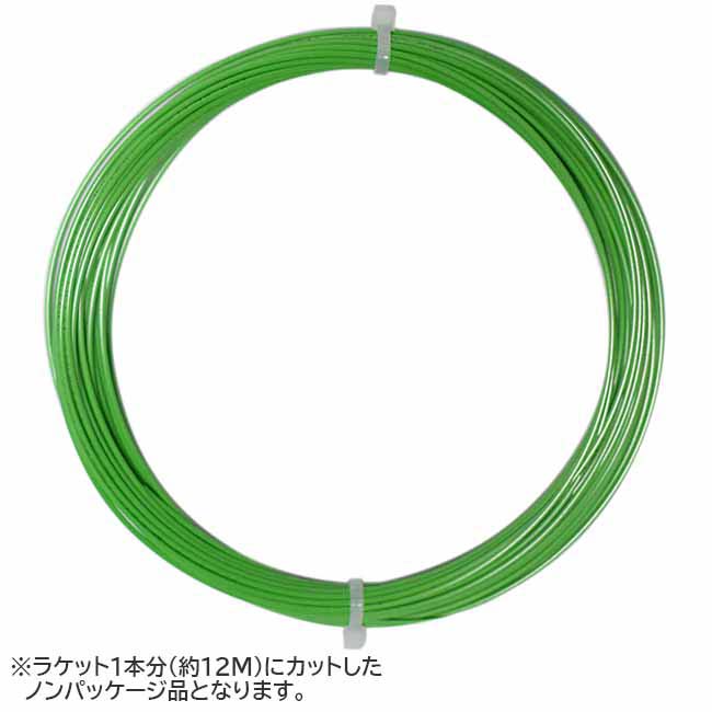 Rakuten - ＼29日から1日まで8%OFFクーポン／【お試し12Mカット品】ポリファイバー(Polyfibre) ツアー プレイヤー グリーンタッチ 1.23mm グリーン 硬式テニスガット ポリエステルガット(26y5m)[次回使えるクーポンプレゼント]