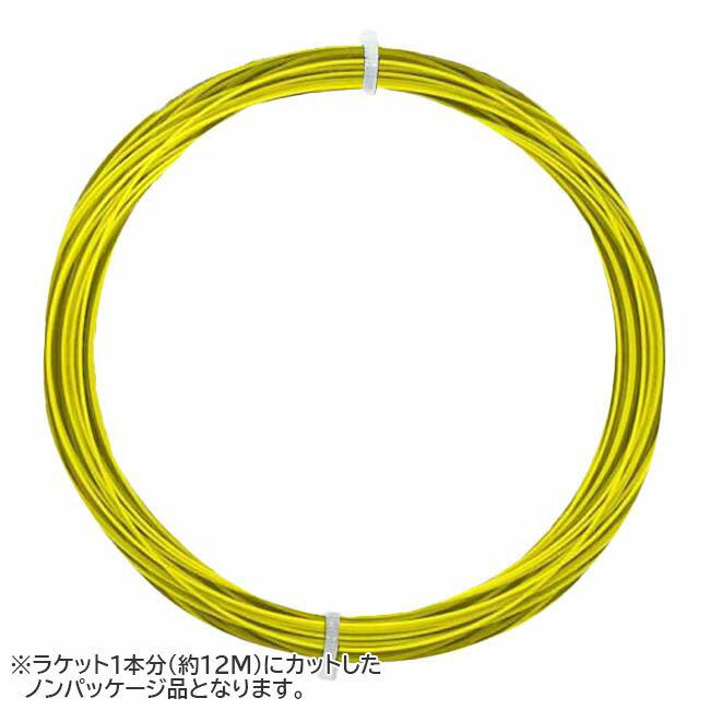 Rakuten - ＼29日から1日まで8%OFFクーポン／【お試し12Mカット品】ポリファイバー(Polyfibre) ポリハイテック 1.10／1.15／1.20／1.25／1.30mm イエロー 硬式テニス ポリエステルガット(26y4m)[次回使えるクーポンプレゼント]