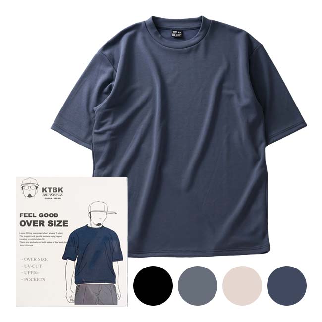 Rakuten - 【優しい質感が心地よい】【日本サイズ】コトブキニット(KTBK) 2026 SS メンズ ダブルフェイス オーバーサイズ半袖Tシャツ ポケット付き 5002(26y4m)[次回使えるクーポンプレゼント]