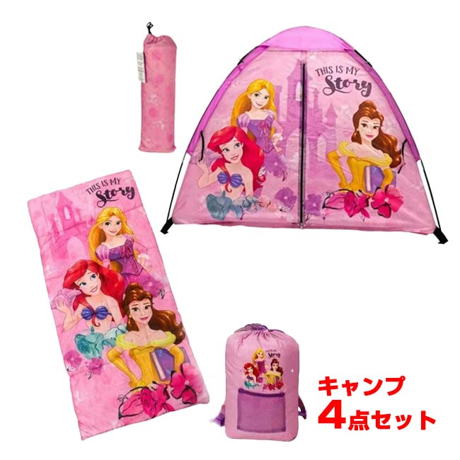 ＼6日12時までGWクーポン8 OFF／ジャムン プロダクツ(Jam 039 n Products) キッズキャンピングセット ディズニープリンセス 寝袋 テント 収納袋セット QQ コストコ 27952(26y4m) 次回使えるクーポンプレゼント